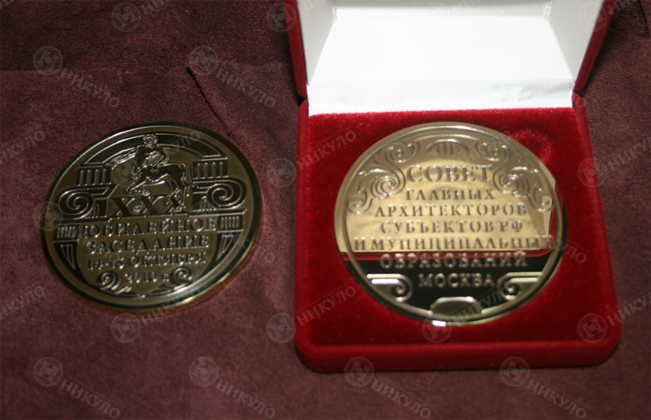 Представительская юбилейная медаль