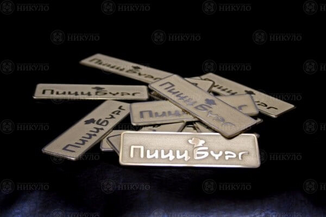 Мельхиоровые шильды – изготовление на заказ