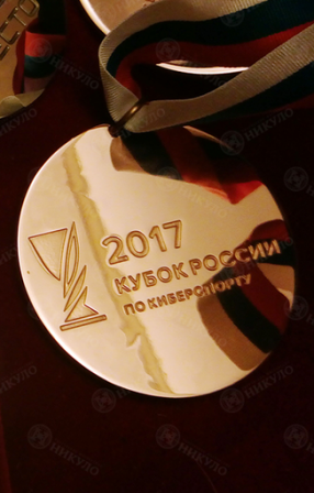 Медали Кубка России по Киберспорту – изготовление на заказ