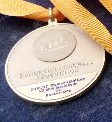 Медали спортивные европейского Кубка по гандболу