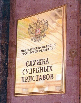 Фасадная вывеска Службы судебных приставов – изготовление на заказ