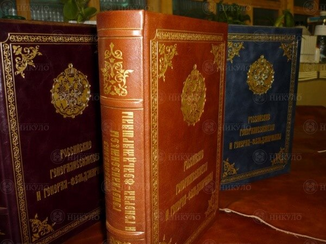 Кожаный переплет высокого класса - Вариант исполнения № 1 – изготовление на заказ