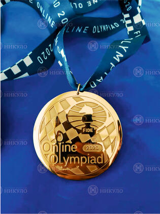 Спортивная медаль FIDE ONLINE OLYMPIAD 2020