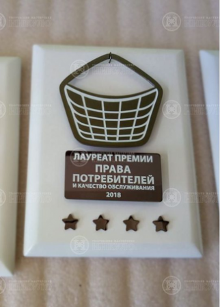 Наградной диплом премии «Права потребителей» – изготовление на заказ