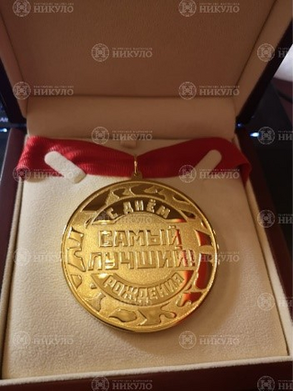 Памятная медаль на день рождения в деревянном футляре – изготовление на заказ