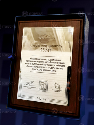 ВСК СТРАХОВОЙ ДОМ – изготовление на заказ