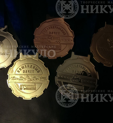 Медали для конкурса профессионального мастерства Росавтодора