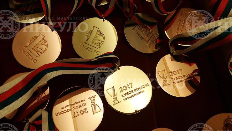 Наградная медаль Кубка России по Киберспорту