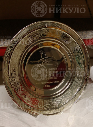 Наградная тарелка Чемпионата России по пахоте – изготовление на заказ